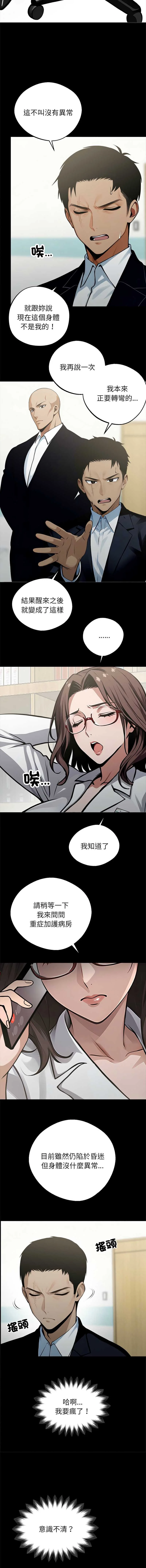 黑道X上班族