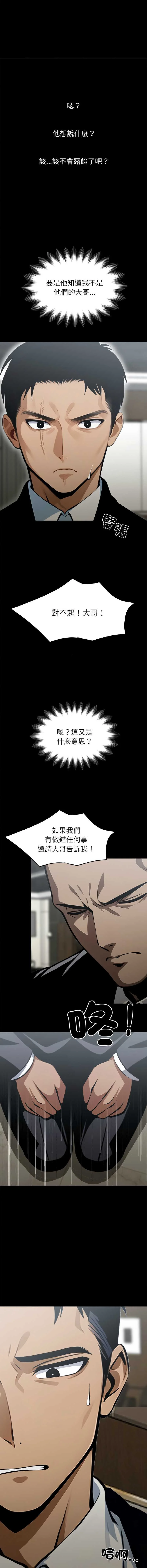 黑道X上班族