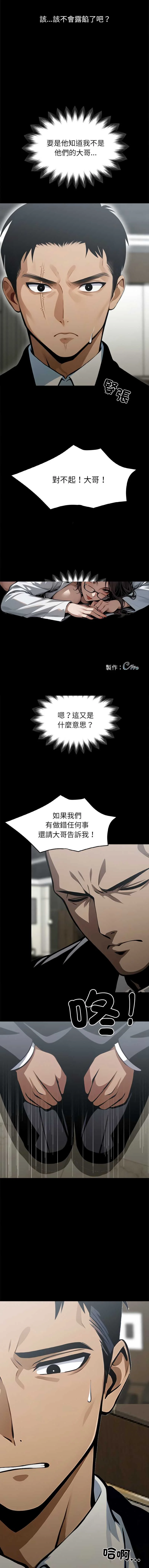 黑道X上班族