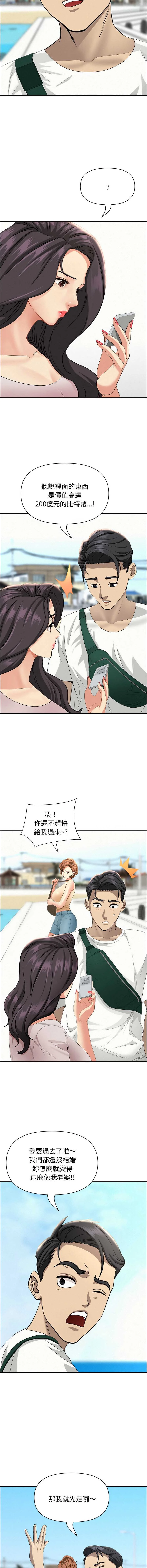贵妇的专属保镳