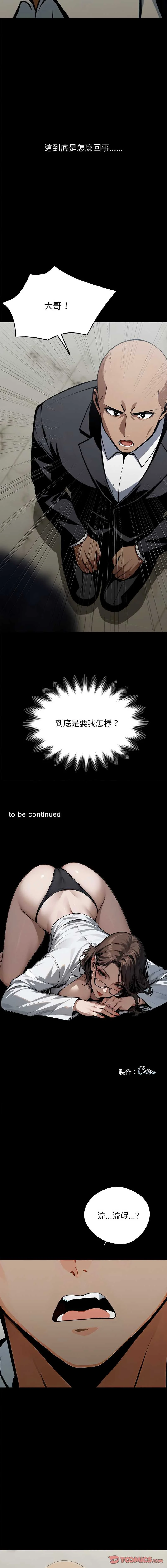 黑道X上班族