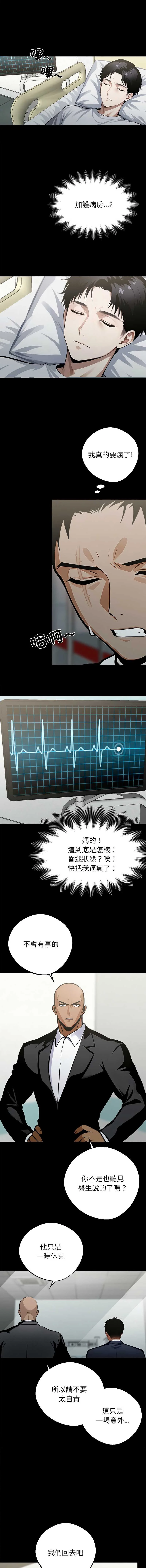 黑道X上班族