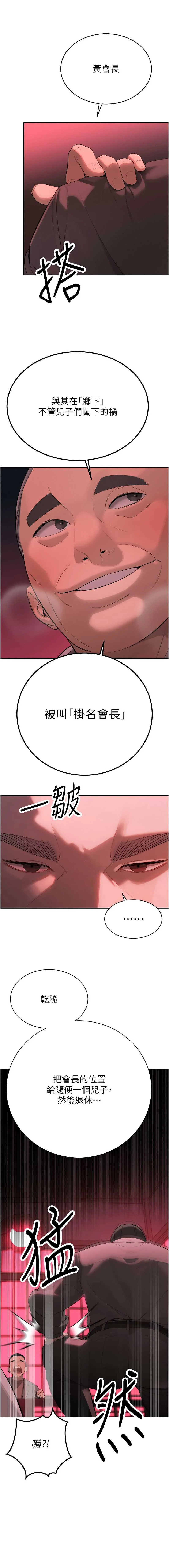暴君会长的娇媳们