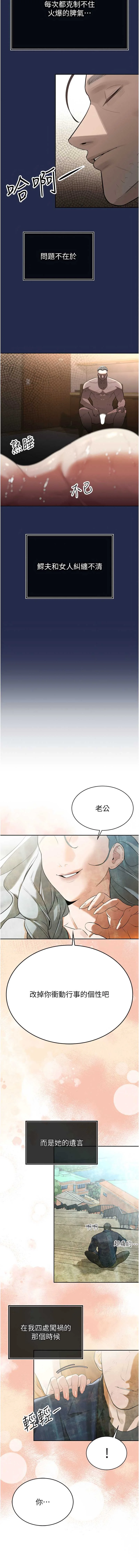 暴君会长的娇媳们