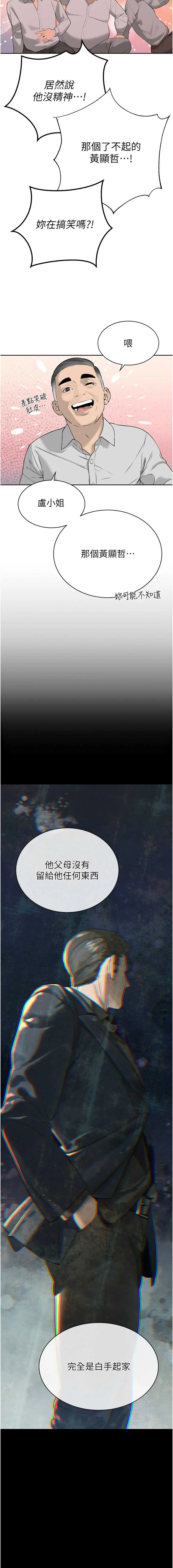 暴君会长的娇媳们