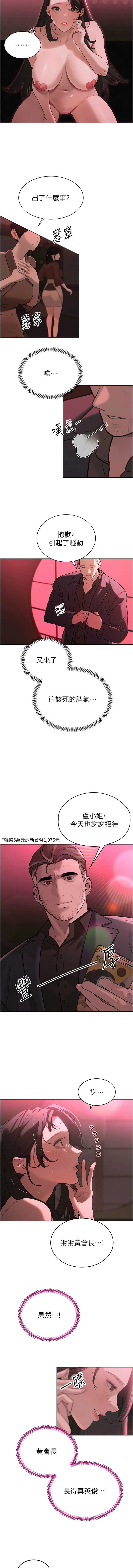 暴君会长的娇媳们