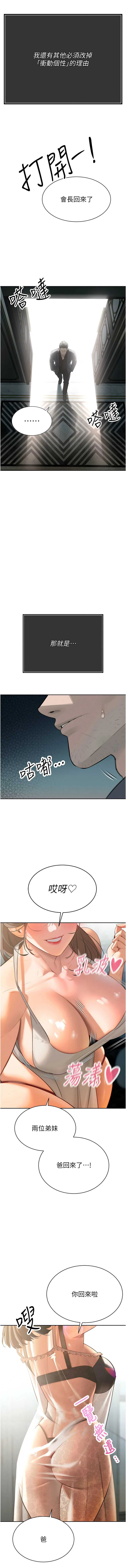 暴君会长的娇媳们