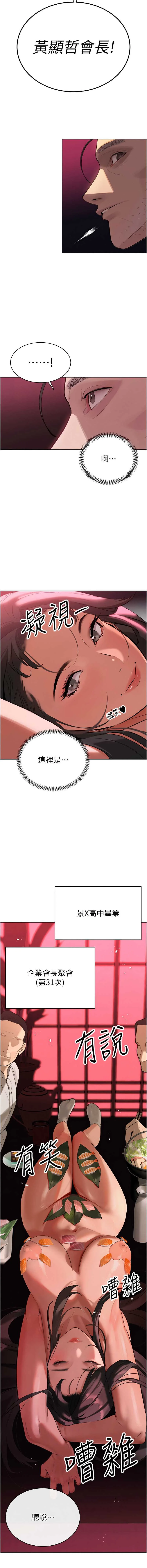 暴君会长的娇媳们