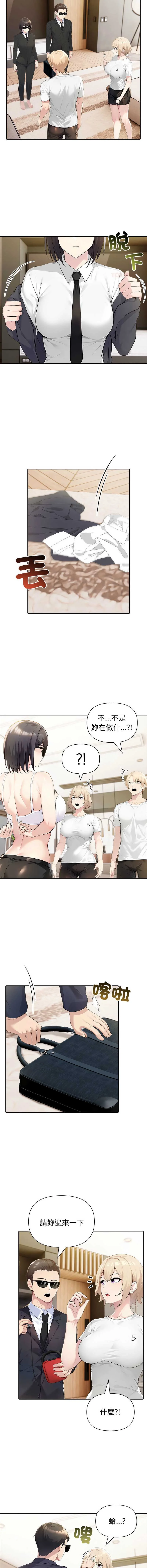 夫妇挑战赛