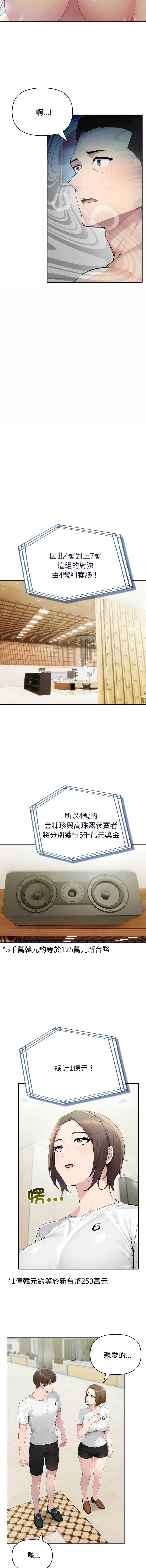 夫妇挑战赛