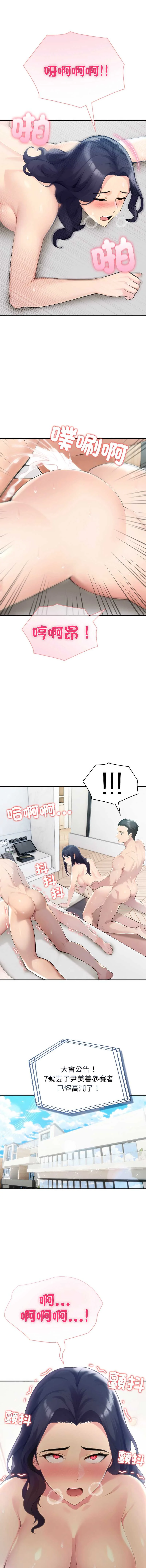 夫妇挑战赛