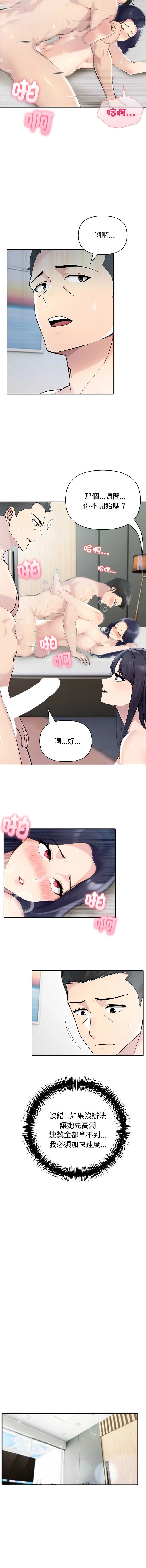 夫妇挑战赛