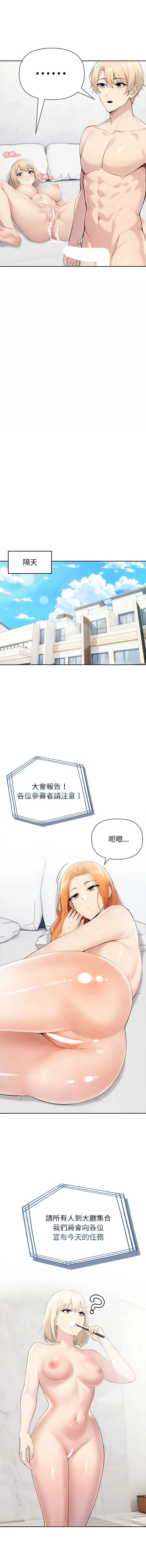 夫妇挑战赛
