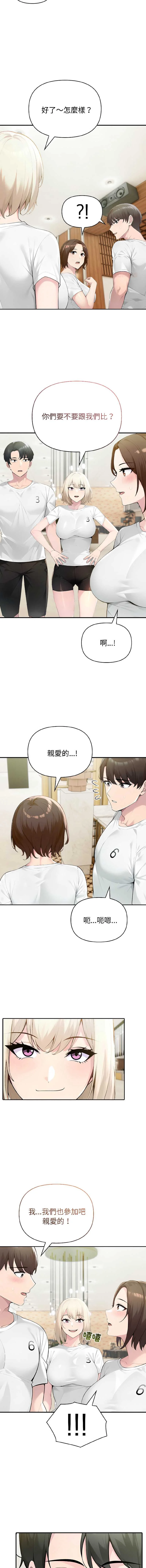 夫妇挑战赛