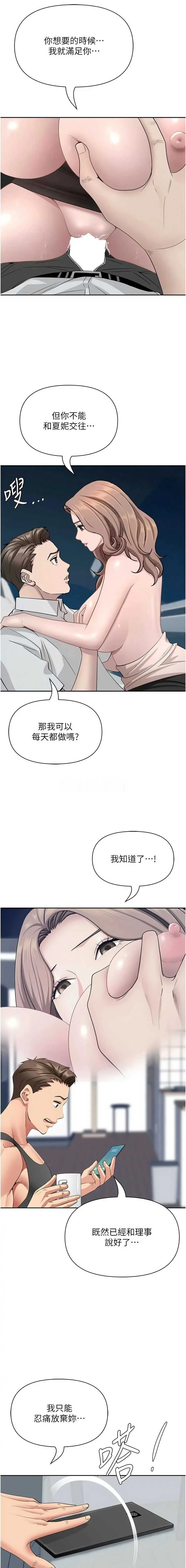 罪爱人妻