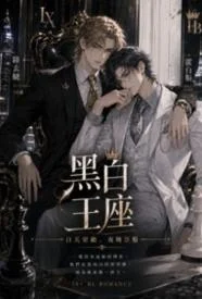 黑白王座