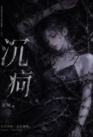 沉疴