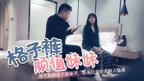 格子裤颜值不错妹子，后面还有两个在等操完就走，按头口交后入侧入猛操