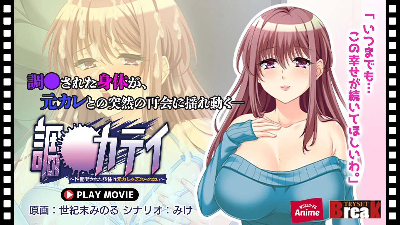 anp-212 調教カテイ～性開発された肢体は元カレを忘れられない