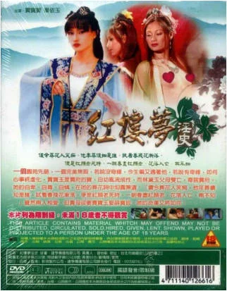 红楼梦淫史