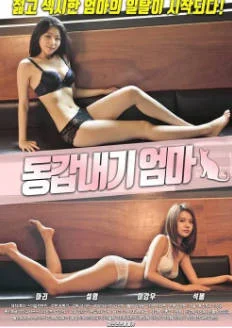 同岁的妈妈
