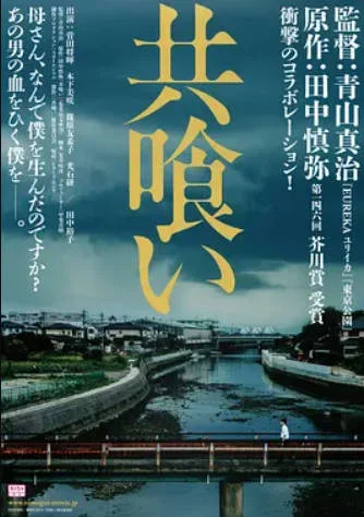 相残