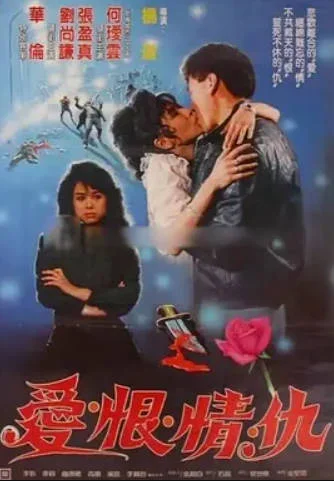 脱轨的青春