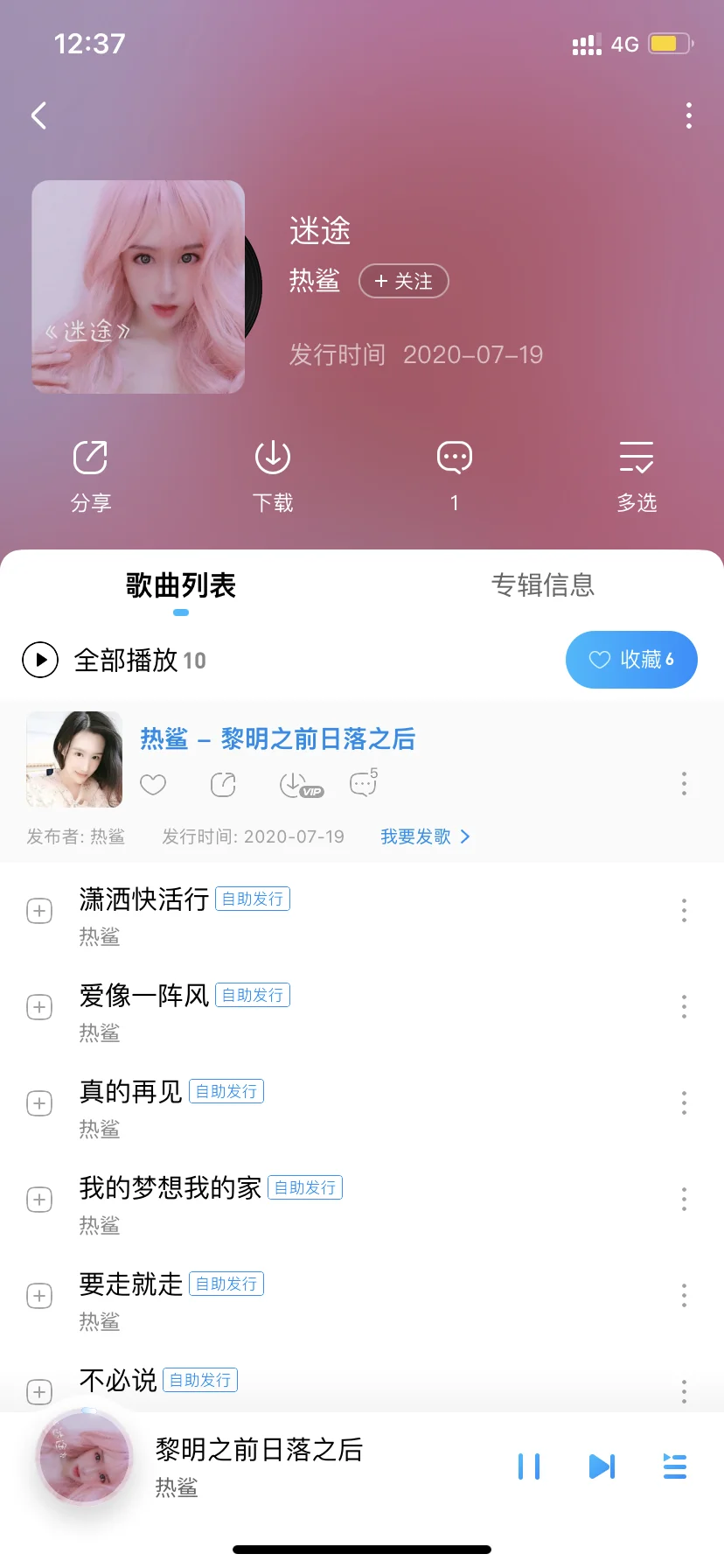 出道音乐歌手【热鲨】，直播间唱起优美的歌声，介绍自己是一名歌手 专辑已经录好就是没有钱发行，致敬她！